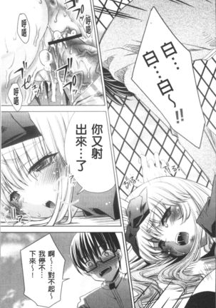 Usagi tachi no Momoiro Yugi - Page 78