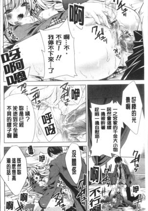 Usagi tachi no Momoiro Yugi - Page 167