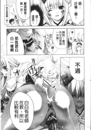 Usagi tachi no Momoiro Yugi - Page 18