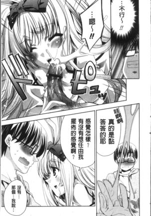 Usagi tachi no Momoiro Yugi - Page 16