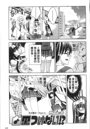 Usagi tachi no Momoiro Yugi - Page 128