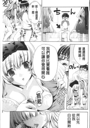 Usagi tachi no Momoiro Yugi - Page 132