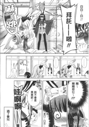 Usagi tachi no Momoiro Yugi - Page 33