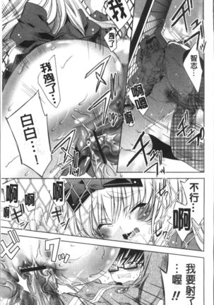 Usagi tachi no Momoiro Yugi - Page 76