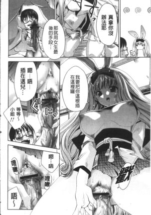 Usagi tachi no Momoiro Yugi - Page 17