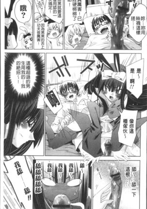 Usagi tachi no Momoiro Yugi - Page 36