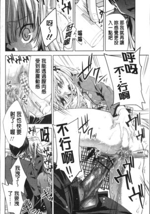 Usagi tachi no Momoiro Yugi - Page 175