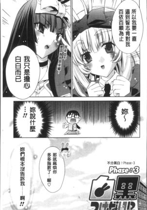 Usagi tachi no Momoiro Yugi - Page 56