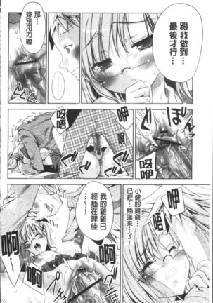 Usagi tachi no Momoiro Yugi - Page 97