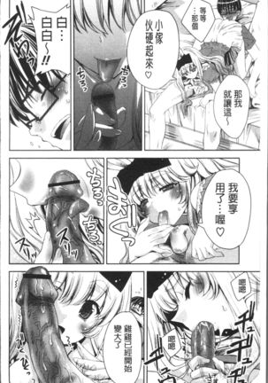 Usagi tachi no Momoiro Yugi - Page 133