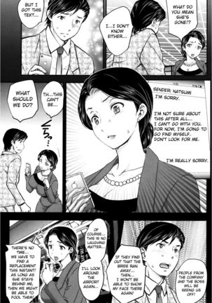 Mitsu no Getsu - Secret Honeymoon Page #3
