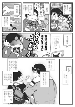 KonTagu Page #14