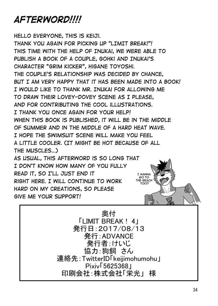 LIMIT BREAK! 4