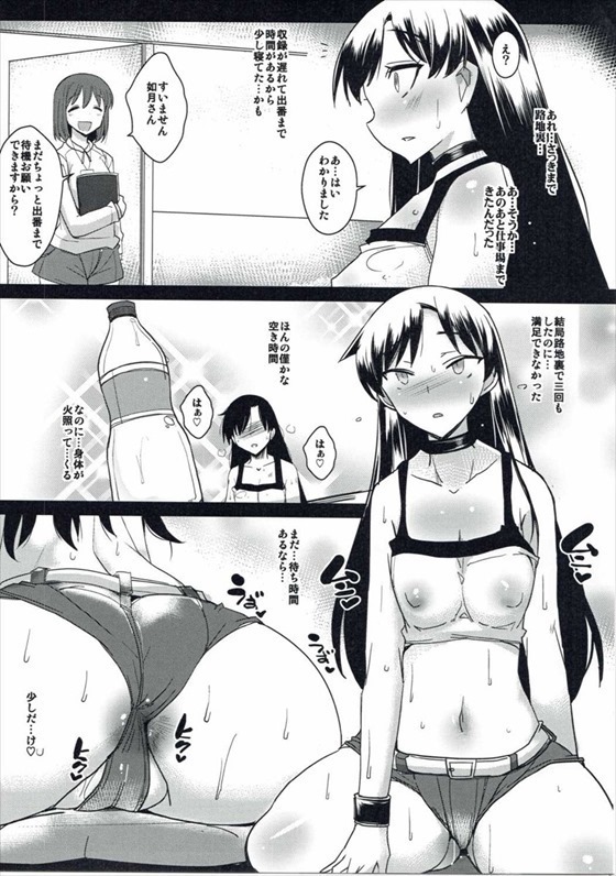 大胆な千早さん アナルマスター