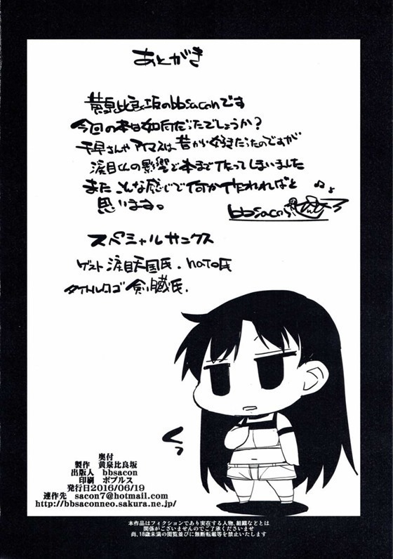 大胆な千早さん アナルマスター