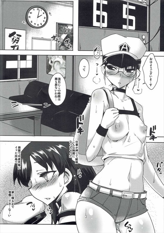 大胆な千早さん アナルマスター