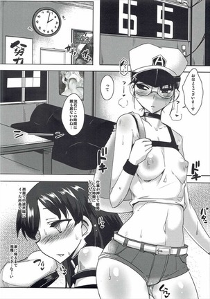 大胆な千早さん アナルマスター Page #13