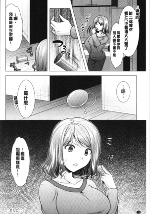 Aniyome to Kuraseba | 兄嫂住一起的話♥ Page #77