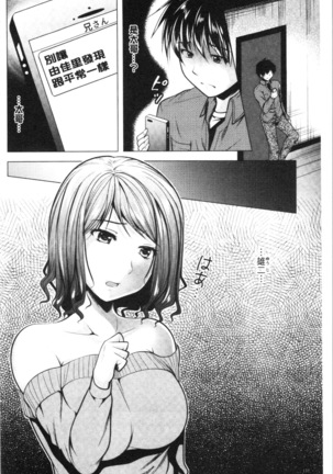 Aniyome to Kuraseba | 兄嫂住一起的話♥ Page #135