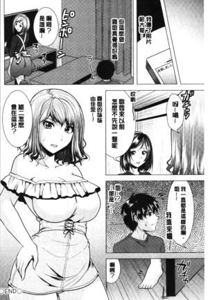 Aniyome to Kuraseba | 兄嫂住一起的話♥ - Page 41