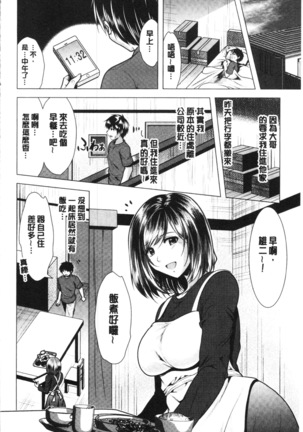 Aniyome to Kuraseba | 兄嫂住一起的話♥ - Page 25