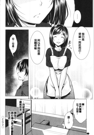 Aniyome to Kuraseba | 兄嫂住一起的話♥ - Page 23