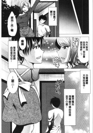 Aniyome to Kuraseba | 兄嫂住一起的話♥ - Page 186