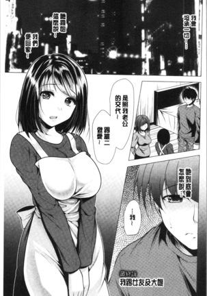 Aniyome to Kuraseba | 兄嫂住一起的話♥ - Page 170