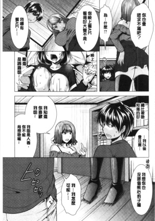 Aniyome to Kuraseba | 兄嫂住一起的話♥ Page #80