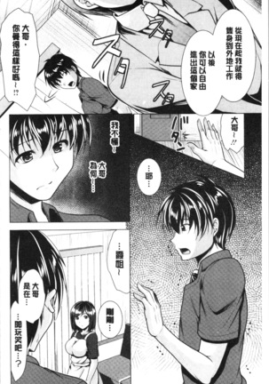 Aniyome to Kuraseba | 兄嫂住一起的話♥ Page #11