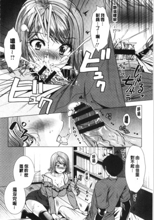 Aniyome to Kuraseba | 兄嫂住一起的話♥ - Page 85