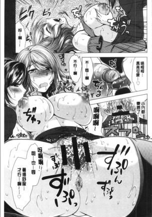 Aniyome to Kuraseba | 兄嫂住一起的話♥ - Page 110