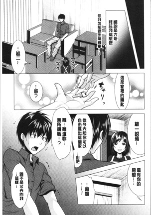 Aniyome to Kuraseba | 兄嫂住一起的話♥ Page #22