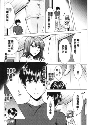 Aniyome to Kuraseba | 兄嫂住一起的話♥ Page #59