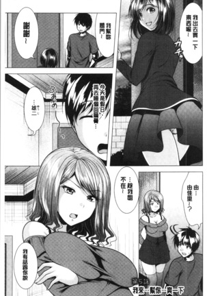 Aniyome to Kuraseba | 兄嫂住一起的話♥ - Page 78