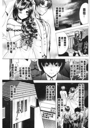 Aniyome to Kuraseba | 兄嫂住一起的話♥ Page #8