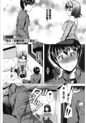 Aniyome to Kuraseba | 兄嫂住一起的話♥ Page #134