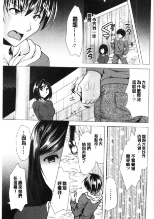 Aniyome to Kuraseba | 兄嫂住一起的話♥ - Page 168