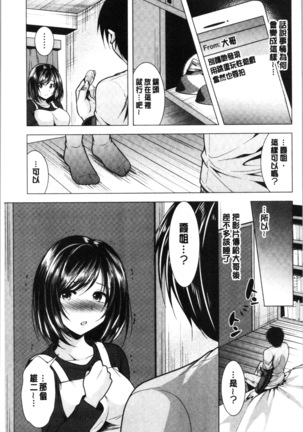 Aniyome to Kuraseba | 兄嫂住一起的話♥ - Page 62