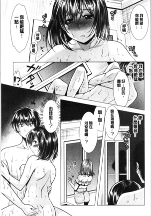 Aniyome to Kuraseba | 兄嫂住一起的話♥ Page #52