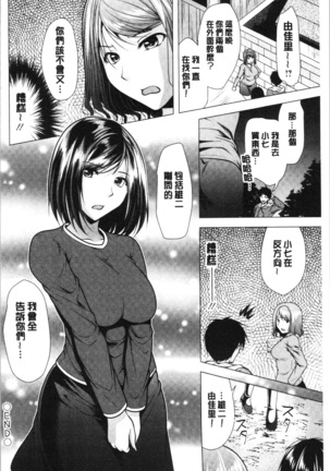 Aniyome to Kuraseba | 兄嫂住一起的話♥ Page #169