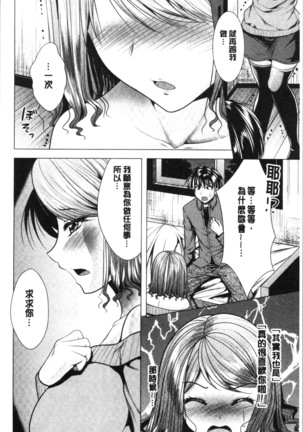 Aniyome to Kuraseba | 兄嫂住一起的話♥ Page #119