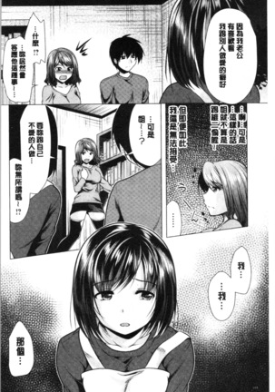 Aniyome to Kuraseba | 兄嫂住一起的話♥ Page #171