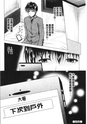 Aniyome to Kuraseba | 兄嫂住一起的話♥ Page #151