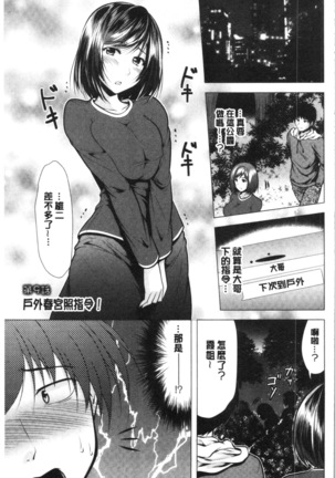 Aniyome to Kuraseba | 兄嫂住一起的話♥ Page #152