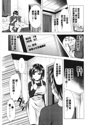 Aniyome to Kuraseba | 兄嫂住一起的話♥ - Page 44