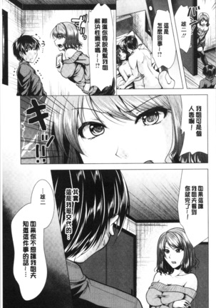 Aniyome to Kuraseba | 兄嫂住一起的話♥ - Page 118