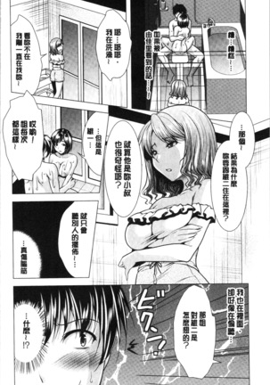 Aniyome to Kuraseba | 兄嫂住一起的話♥ Page #53