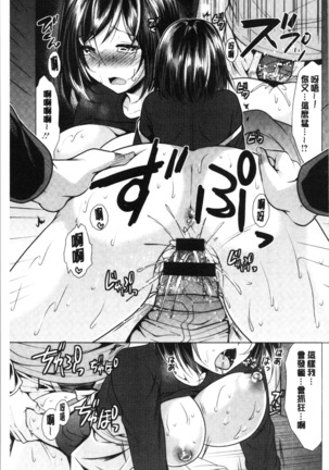 Aniyome to Kuraseba | 兄嫂住一起的話♥ Page #74