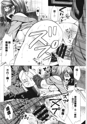 Aniyome to Kuraseba | 兄嫂住一起的話♥ - Page 123